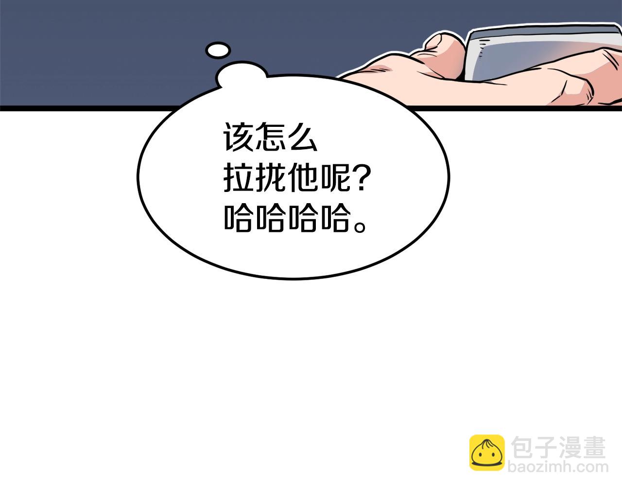 🍼登录武林系统 第93话 暴打 第30页