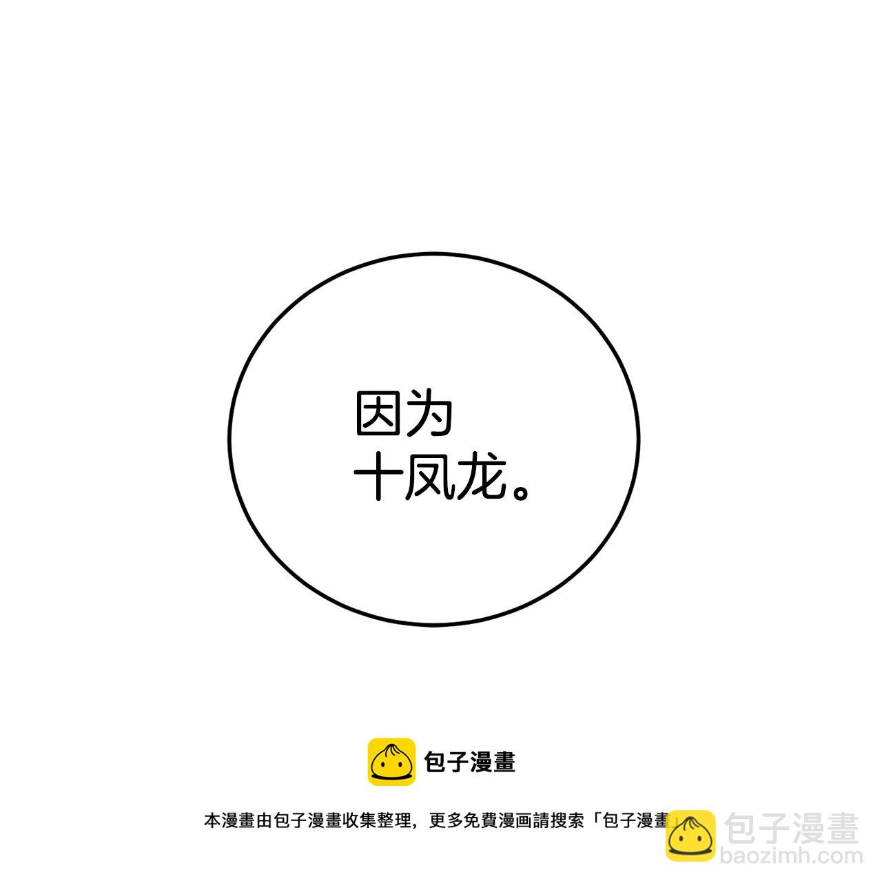 🍼登录武林系统 第93话 暴打 第31页
