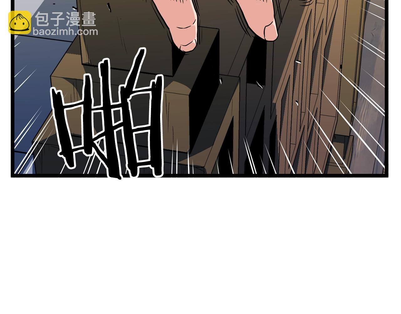 🍼登录武林系统 第93话 暴打 第43页