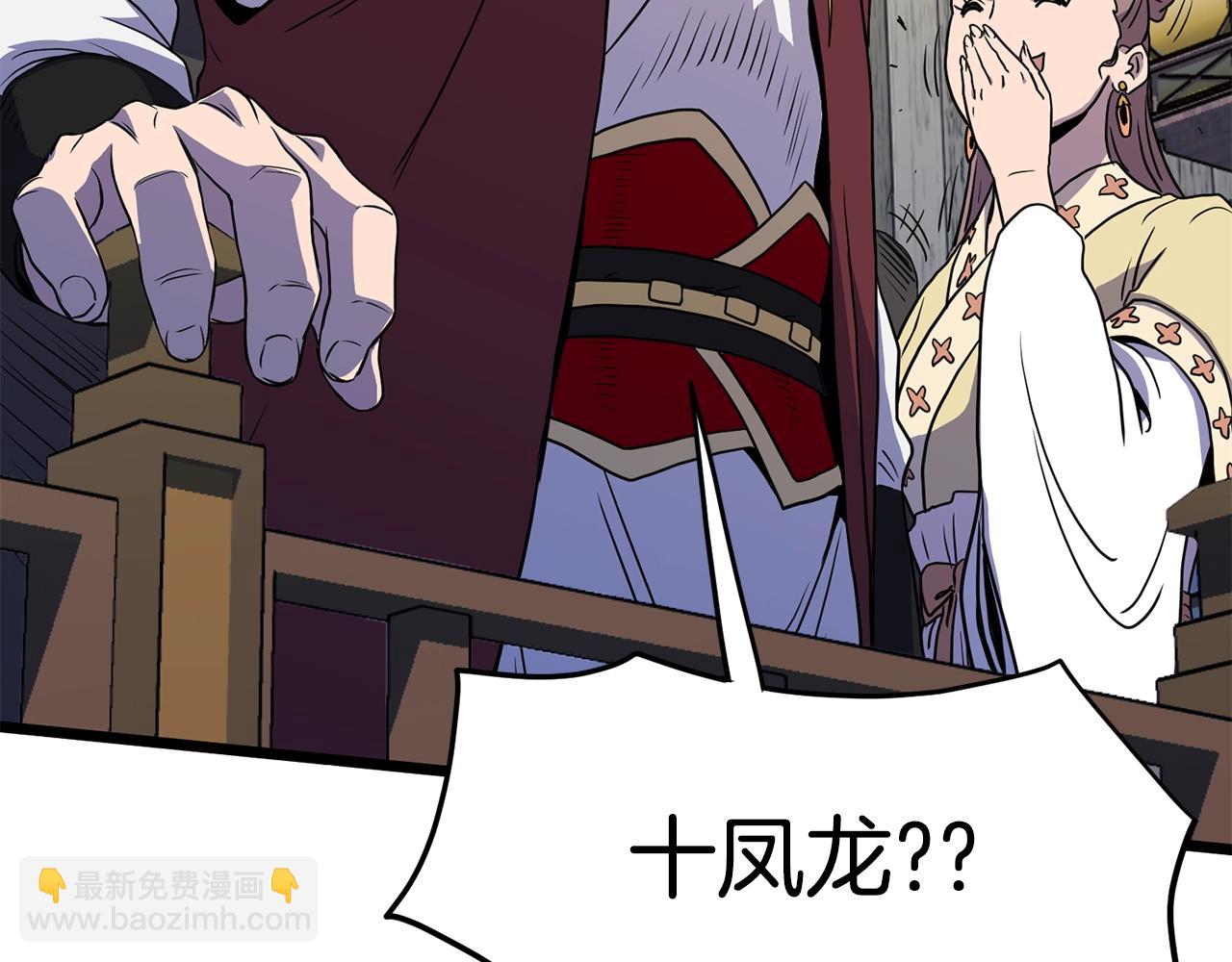 🍼登录武林系统 第93话 暴打 第46页