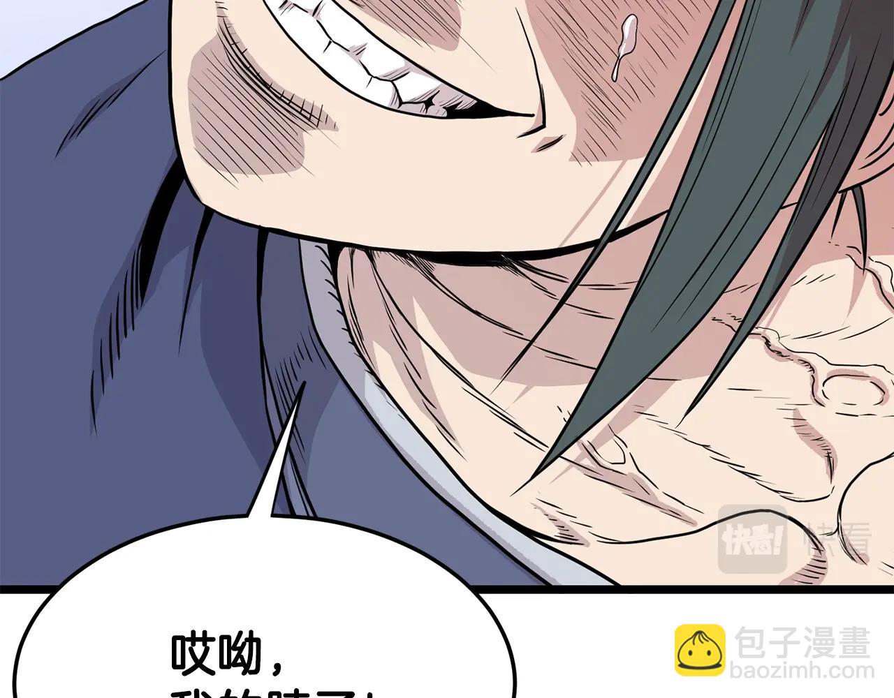 🍼登录武林系统 第93话 暴打 第49页
