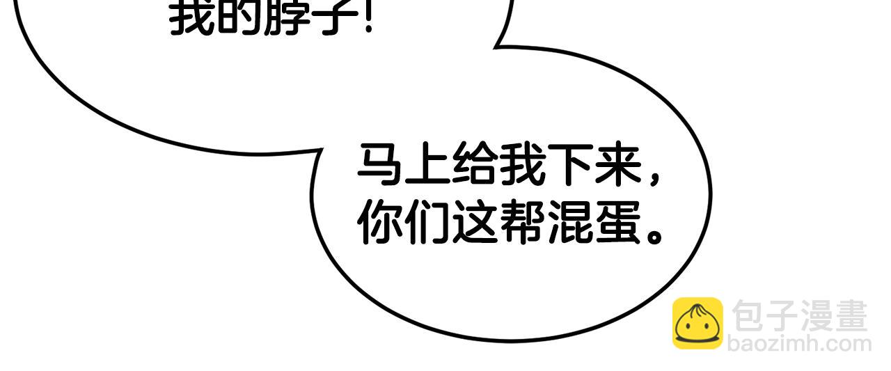 🍼登录武林系统 第93话 暴打 第50页