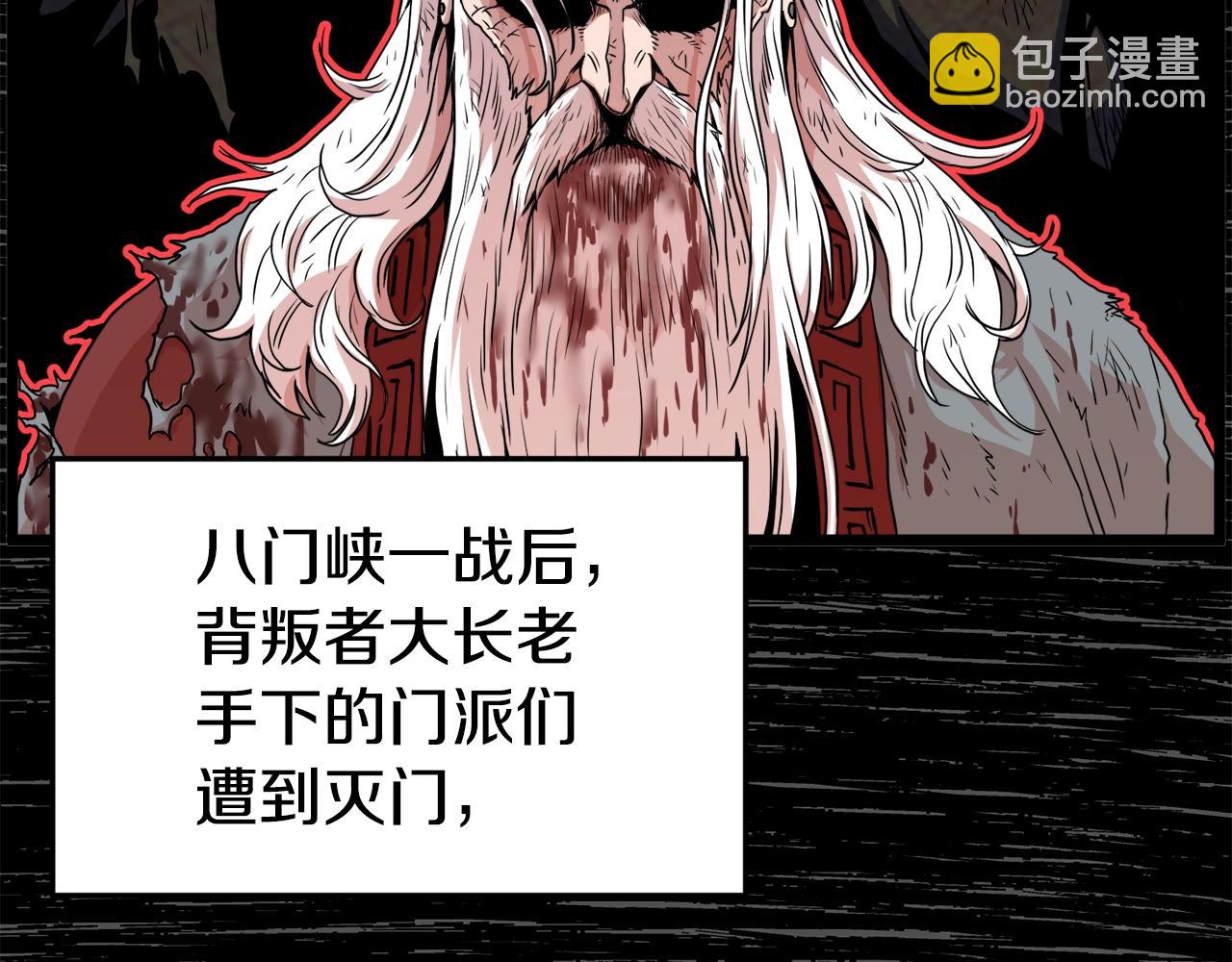 🍼登录武林系统 第93话 暴打 第7页