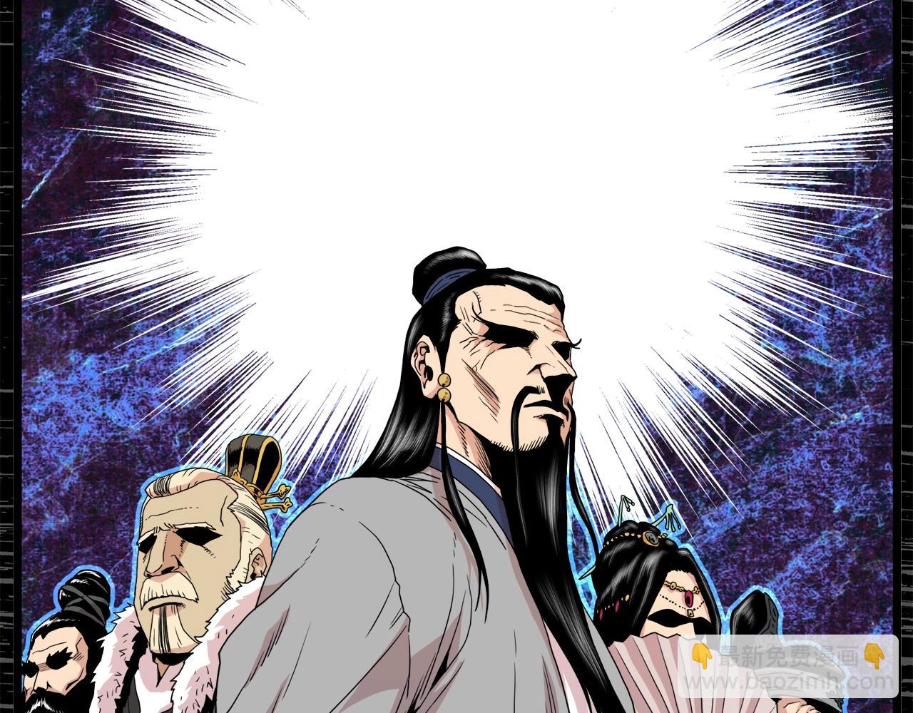 🍼登录武林系统 第93话 暴打 第9页