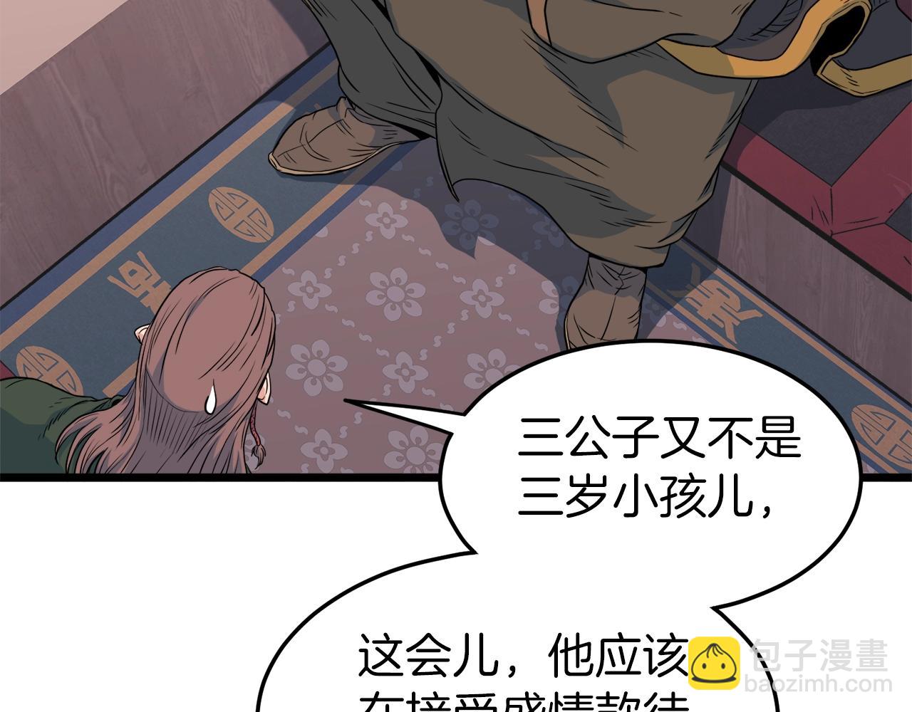 🍼登录武林系统 第95话 嘴上功夫 第10页