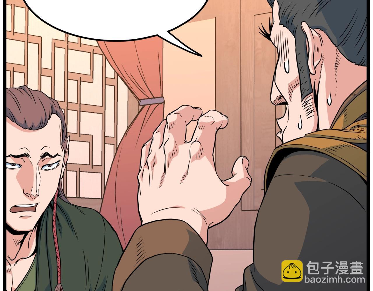 🍼登录武林系统 第95话 嘴上功夫 第12页