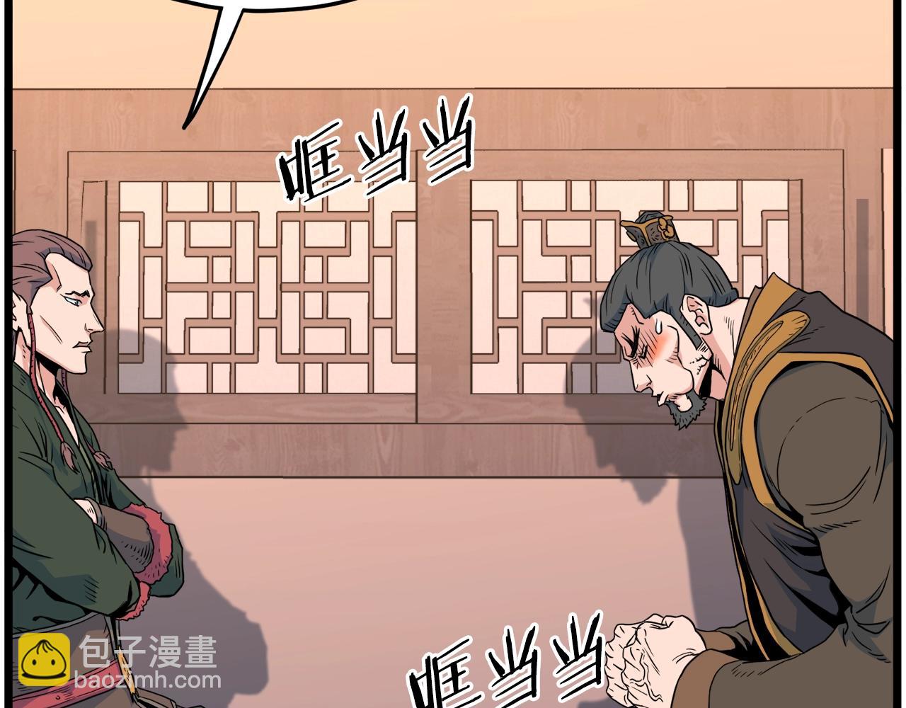 🍼登录武林系统 第95话 嘴上功夫 第15页
