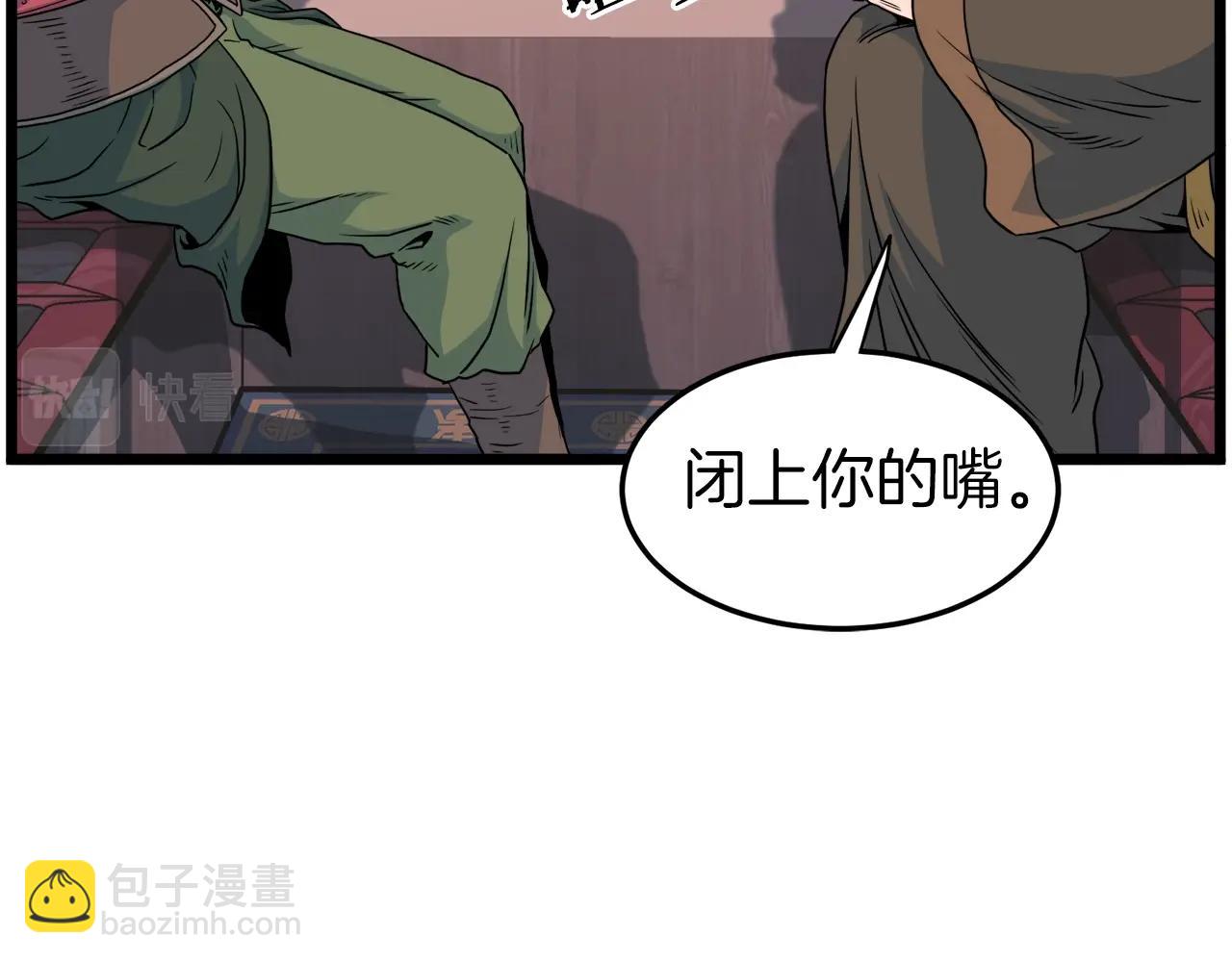 🍼登录武林系统 第95话 嘴上功夫 第16页