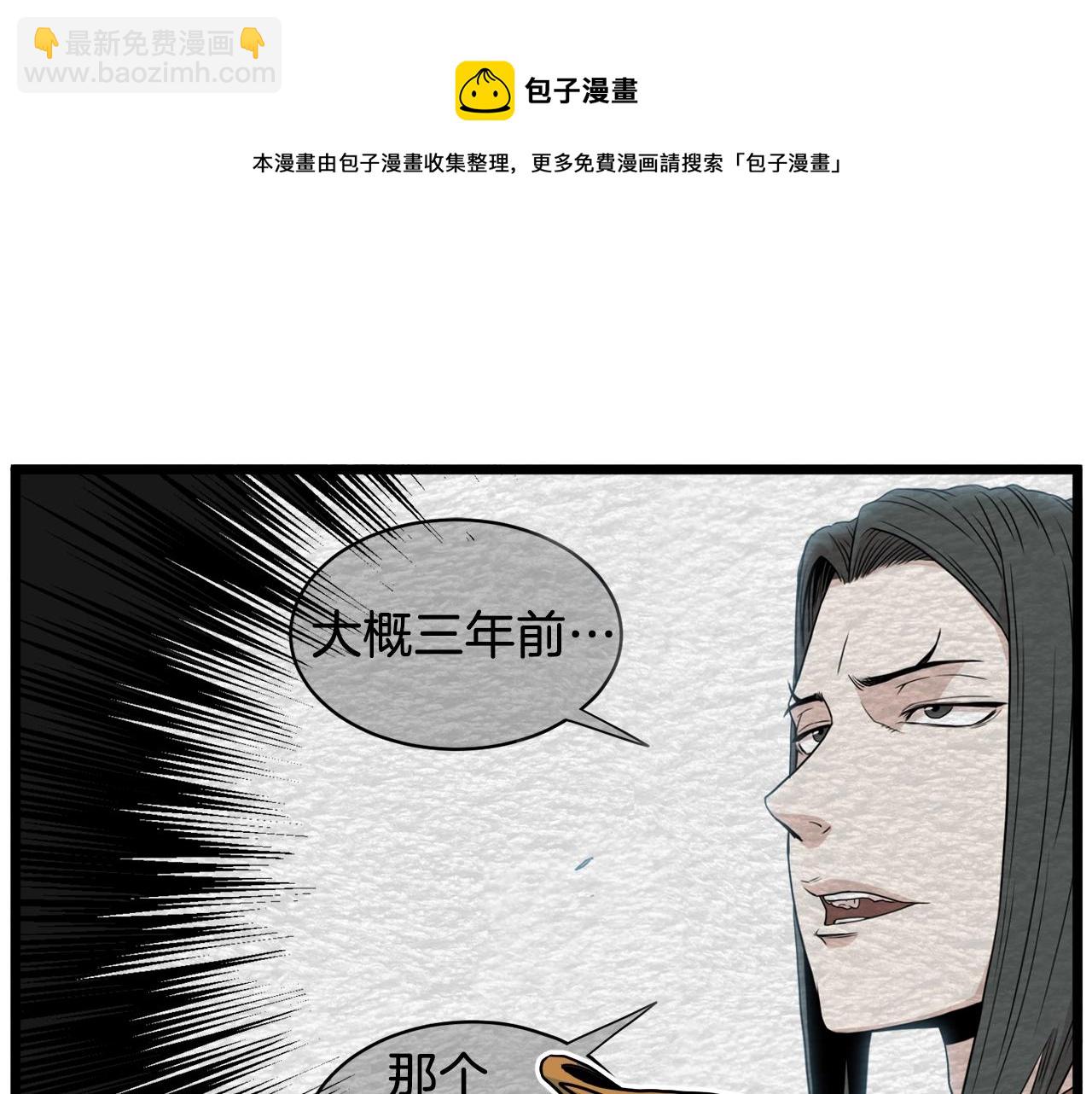 🍼登录武林系统 第95话 嘴上功夫 第21页