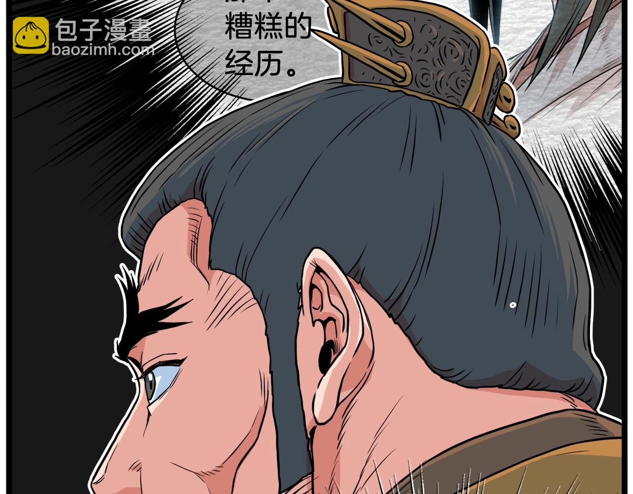 🍼登录武林系统 第95话 嘴上功夫 第22页