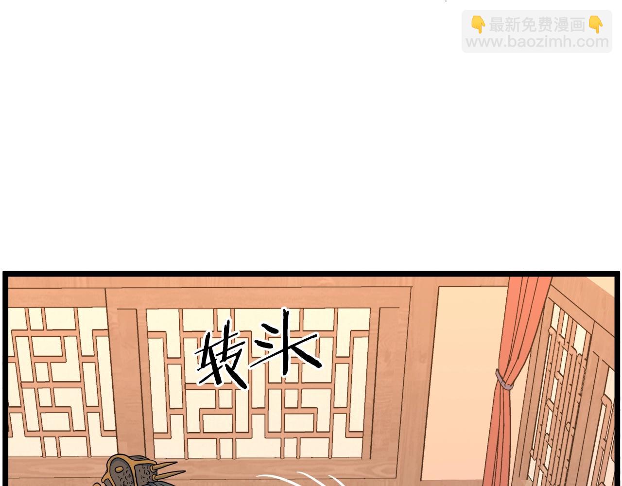 🍼登录武林系统 第95话 嘴上功夫 第24页