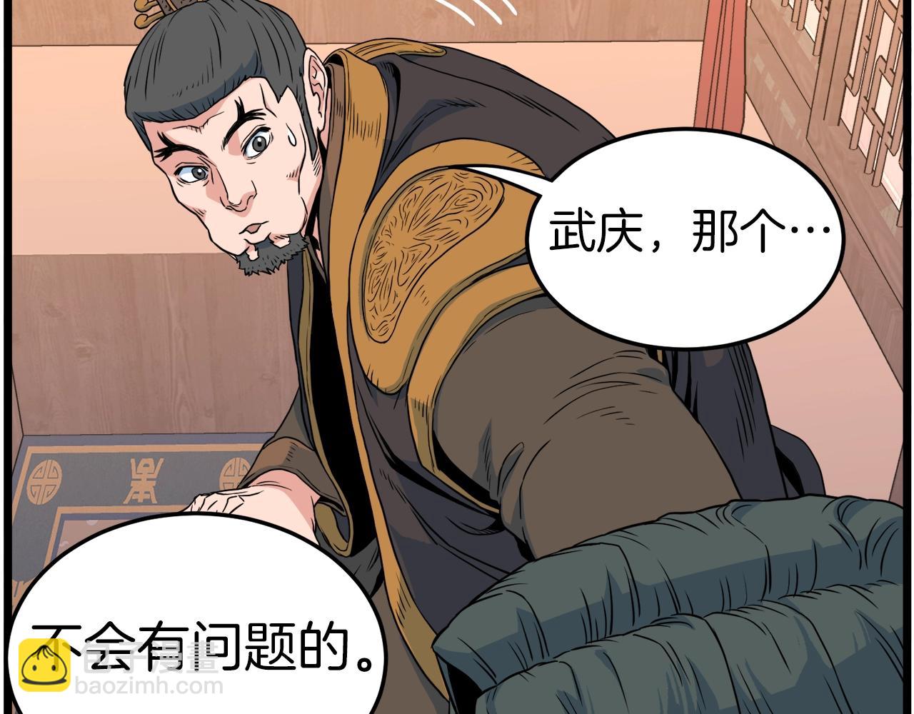 🍼登录武林系统 第95话 嘴上功夫 第25页