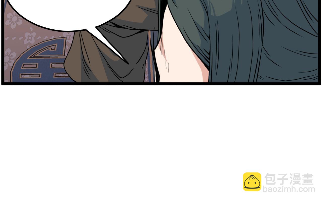 🍼登录武林系统 第95话 嘴上功夫 第26页