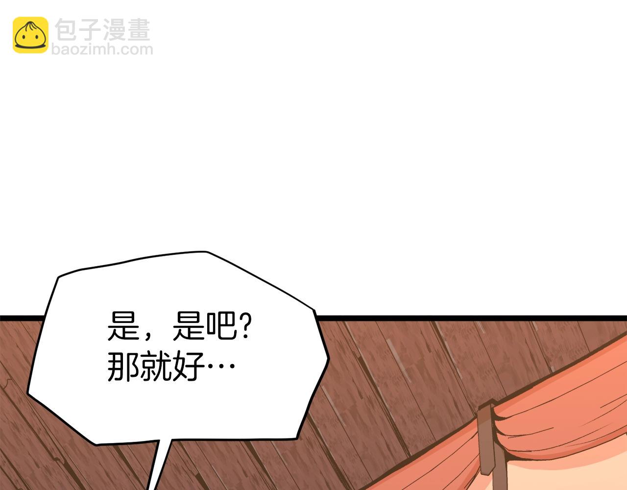 🍼登录武林系统 第95话 嘴上功夫 第27页