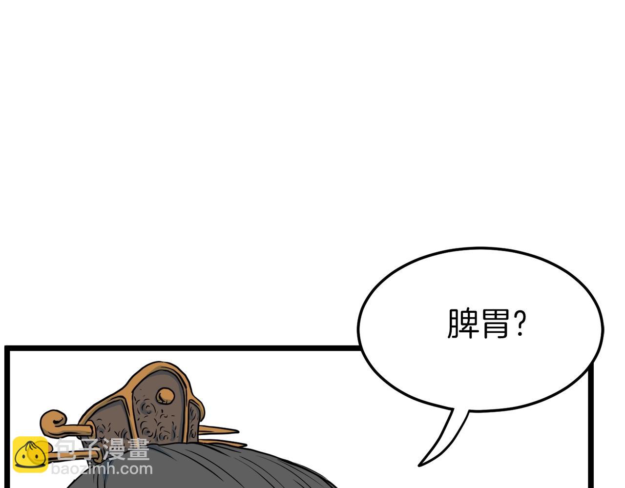 🍼登录武林系统 第95话 嘴上功夫 第30页