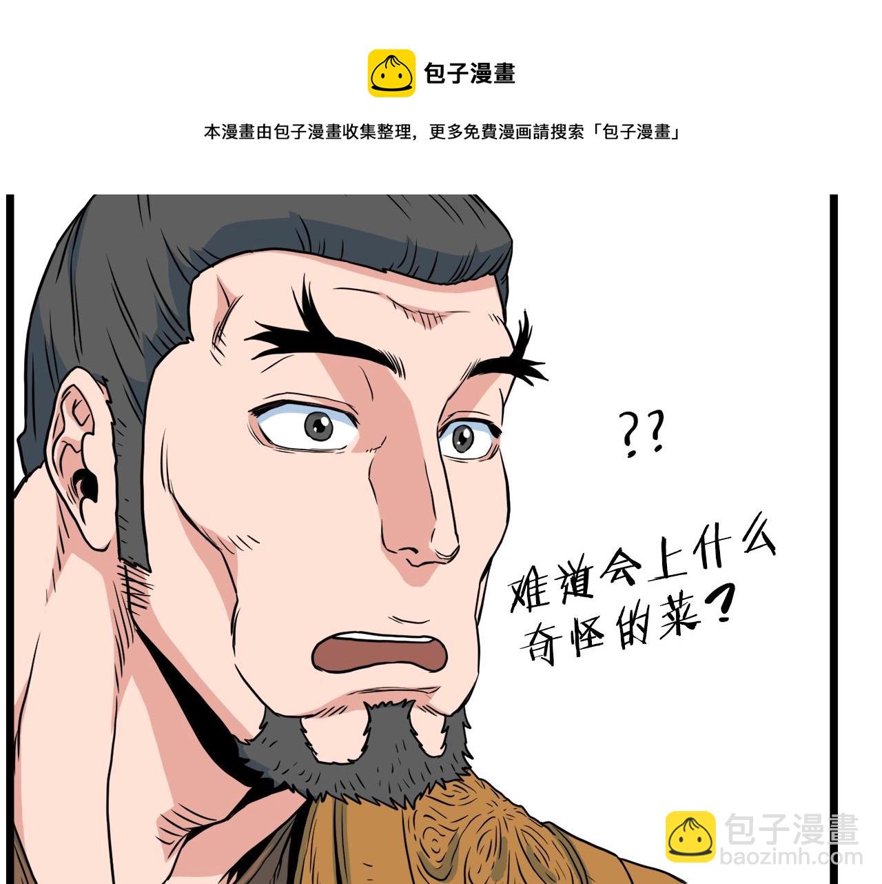 🍼登录武林系统 第95话 嘴上功夫 第31页