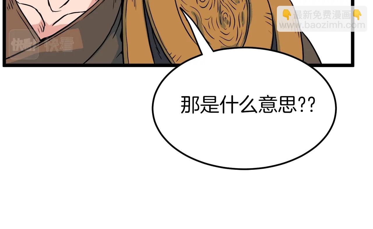 🍼登录武林系统 第95话 嘴上功夫 第32页