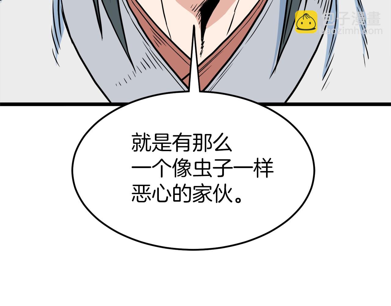🍼登录武林系统 第95话 嘴上功夫 第35页