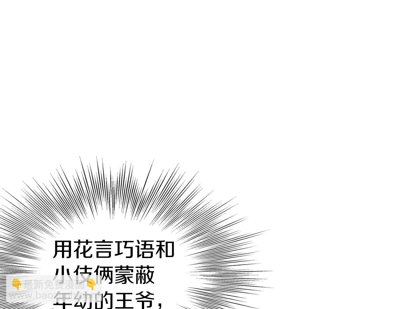 🍼登录武林系统 第95话 嘴上功夫 第40页