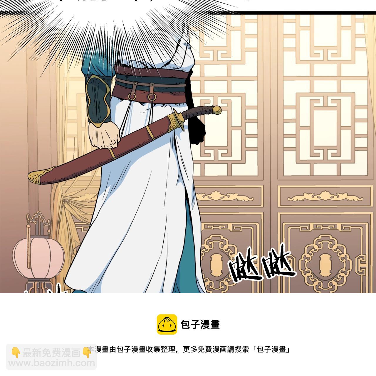 🍼登录武林系统 第95话 嘴上功夫 第41页
