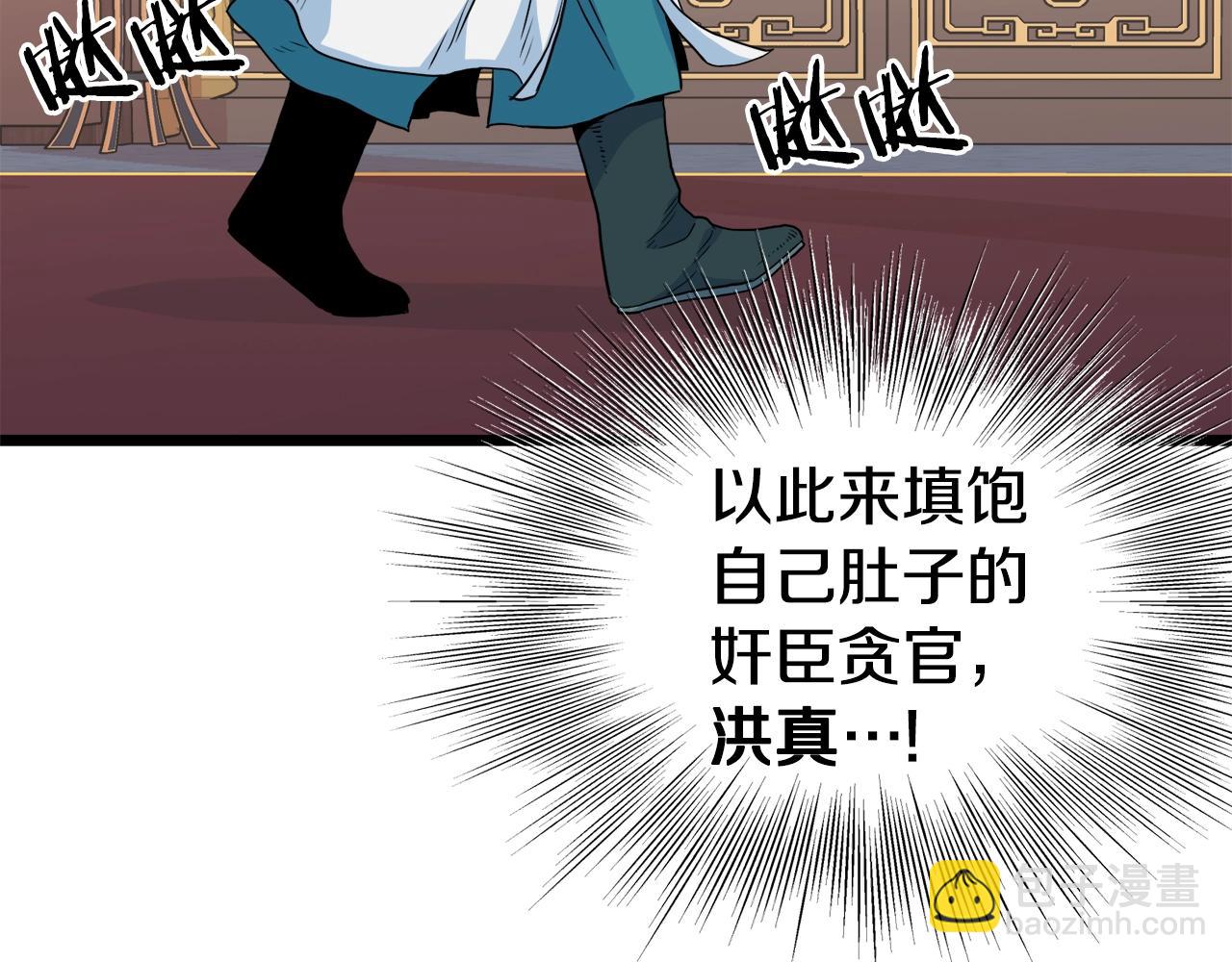 🍼登录武林系统 第95话 嘴上功夫 第42页