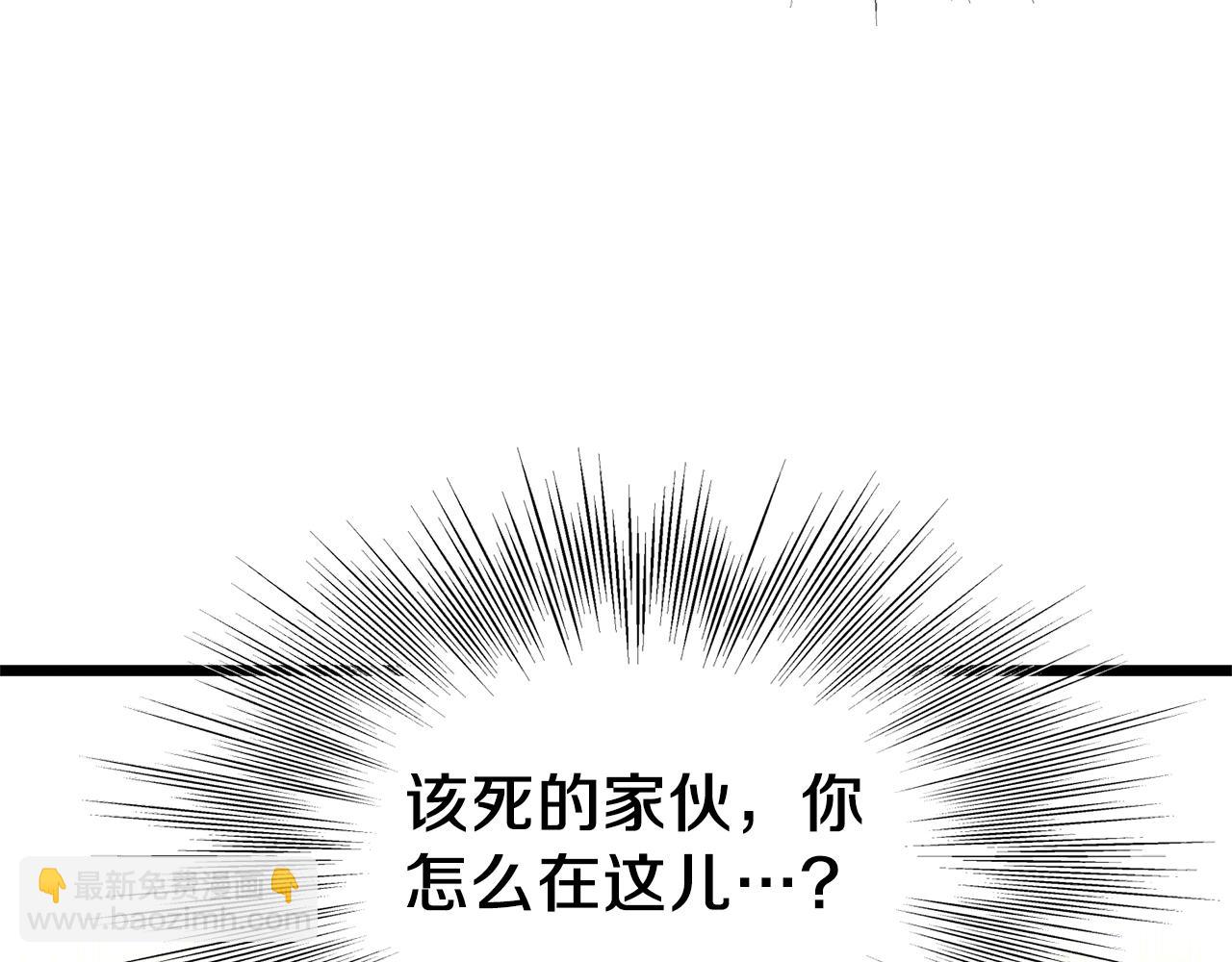 🍼登录武林系统 第95话 嘴上功夫 第43页