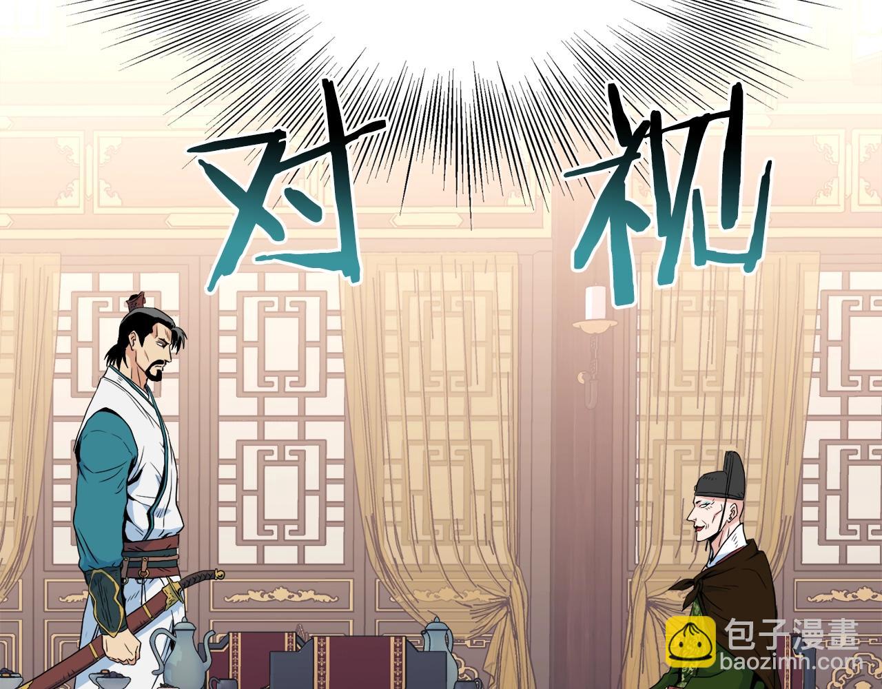 🍼登录武林系统 第95话 嘴上功夫 第44页