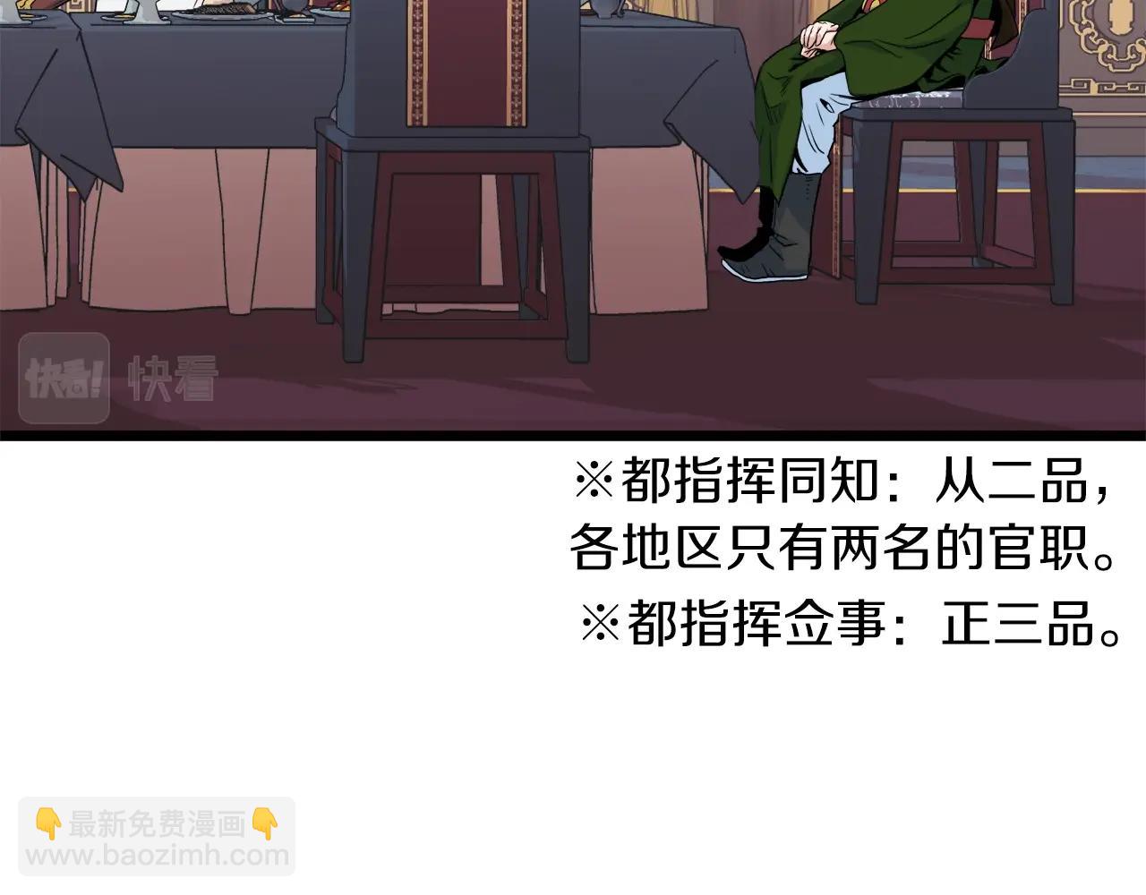 🍼登录武林系统 第95话 嘴上功夫 第45页