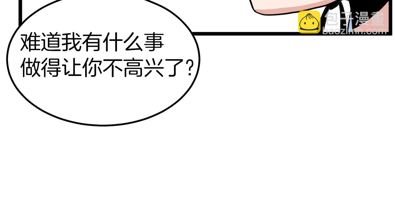 🍼登录武林系统 第95话 嘴上功夫 第48页