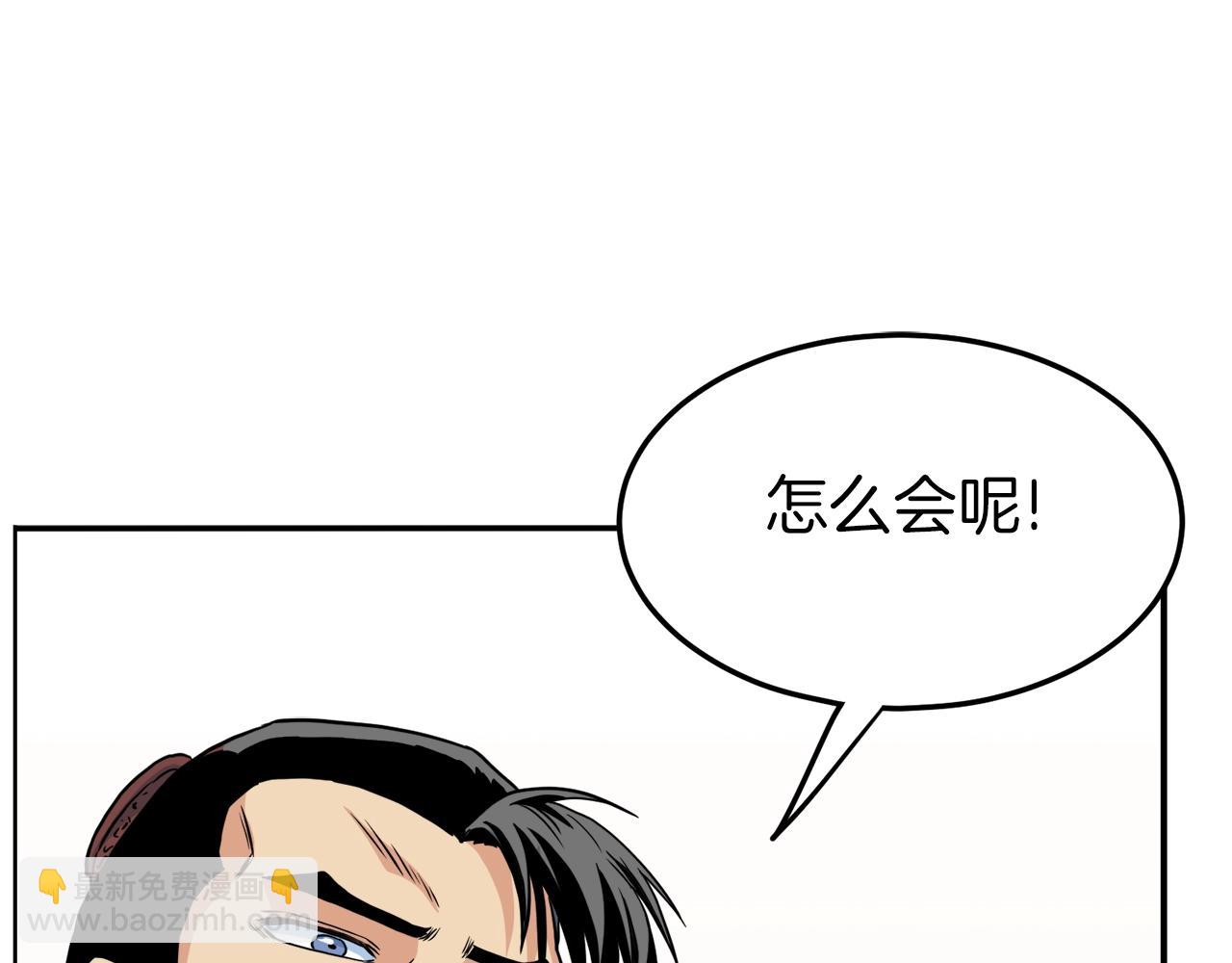 🍼登录武林系统 第95话 嘴上功夫 第49页