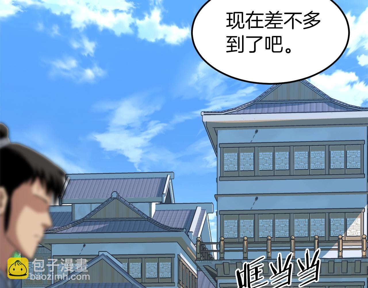 🍼登录武林系统 第95话 嘴上功夫 第5页