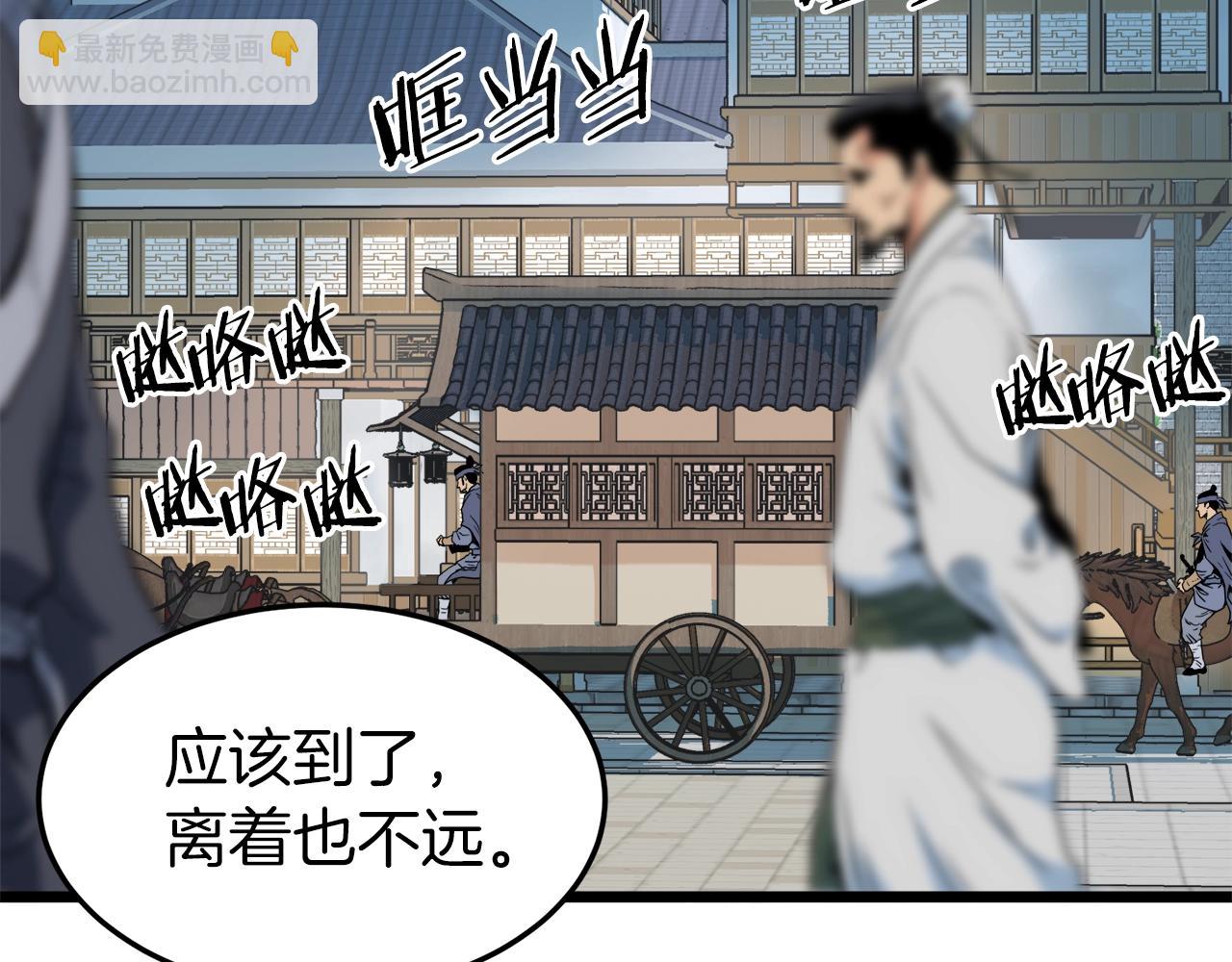 🍼登录武林系统 第95话 嘴上功夫 第6页
