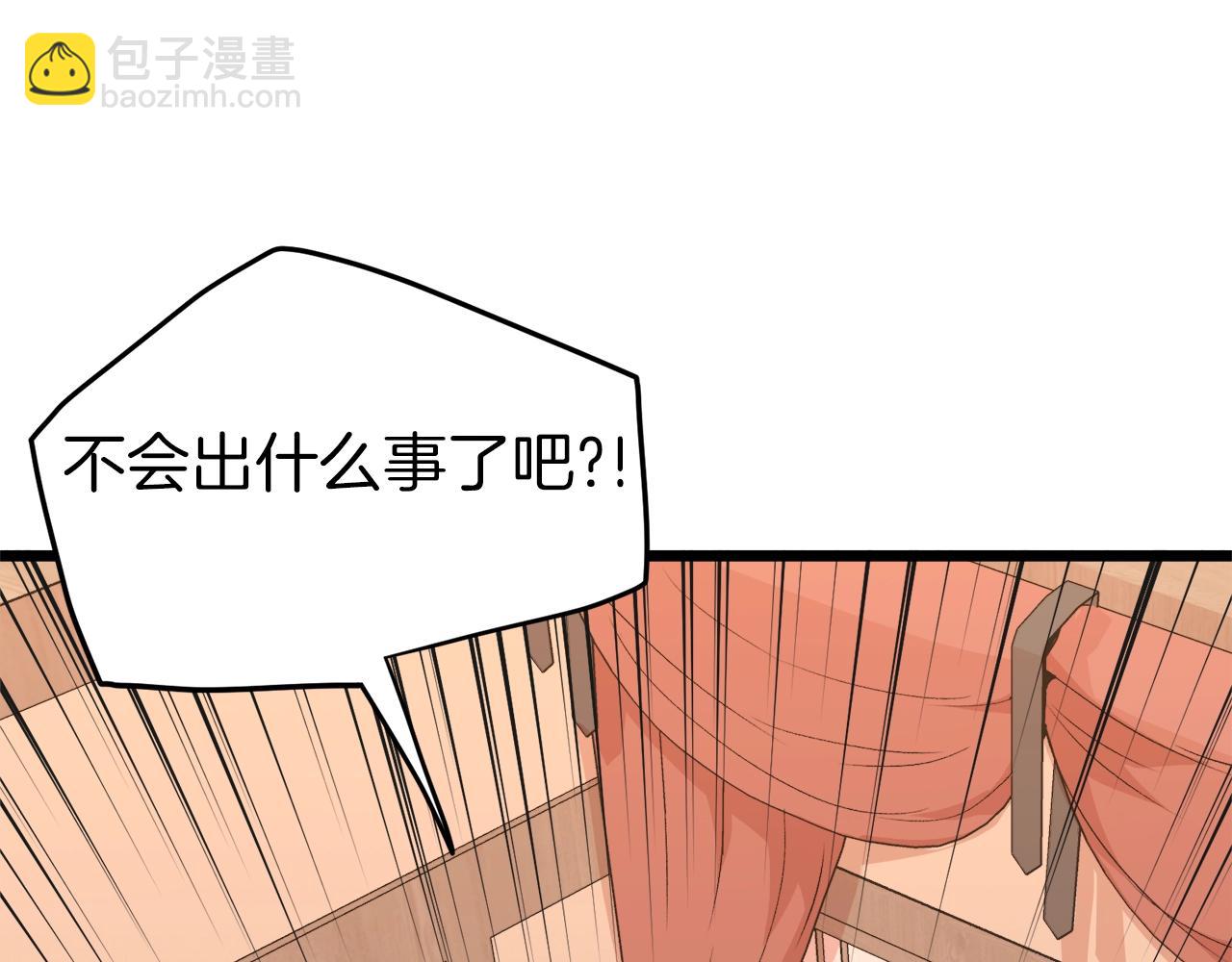 🍼登录武林系统 第95话 嘴上功夫 第8页