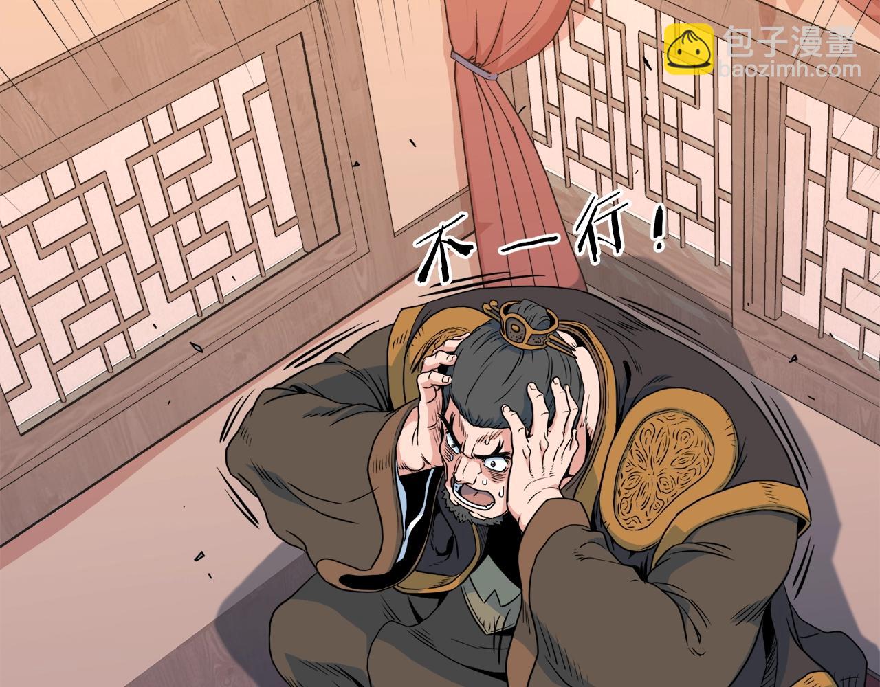 🍼登录武林系统 第95话 嘴上功夫 第9页