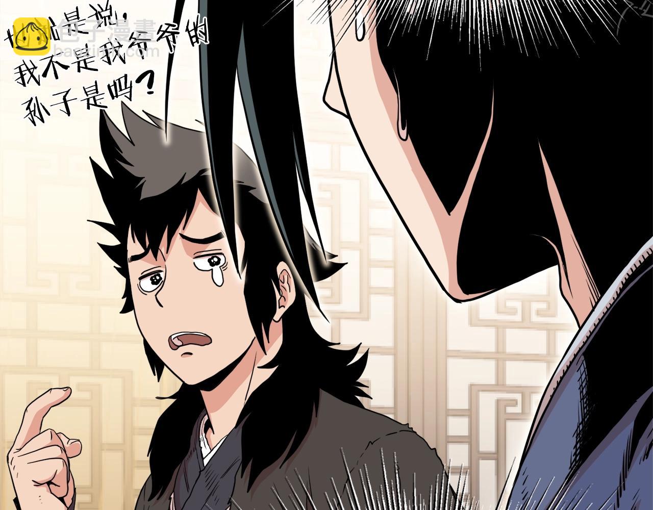 🍼登录武林系统 第97话 怪物 第12页