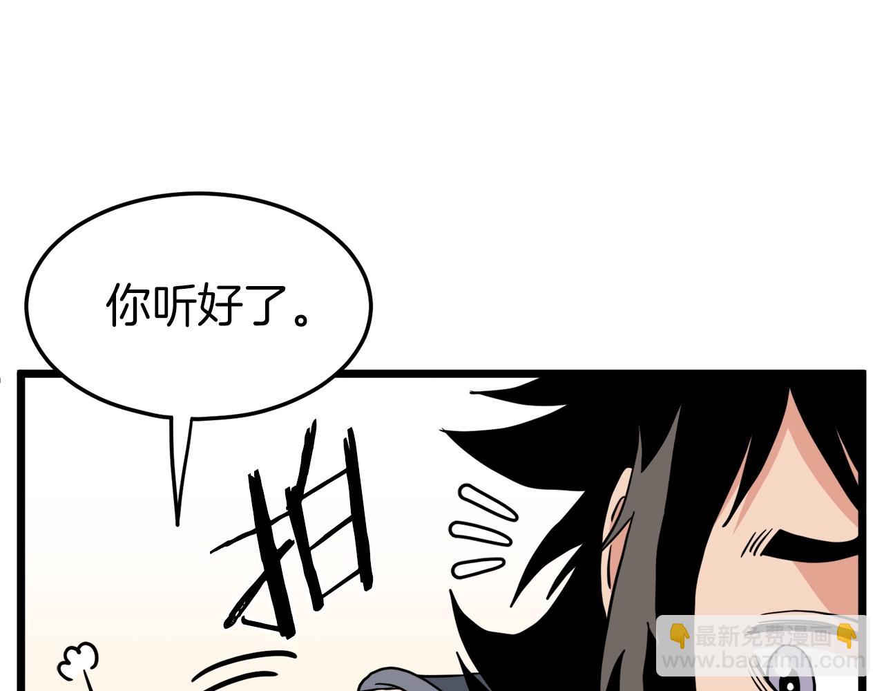 🍼登录武林系统 第97话 怪物 第14页