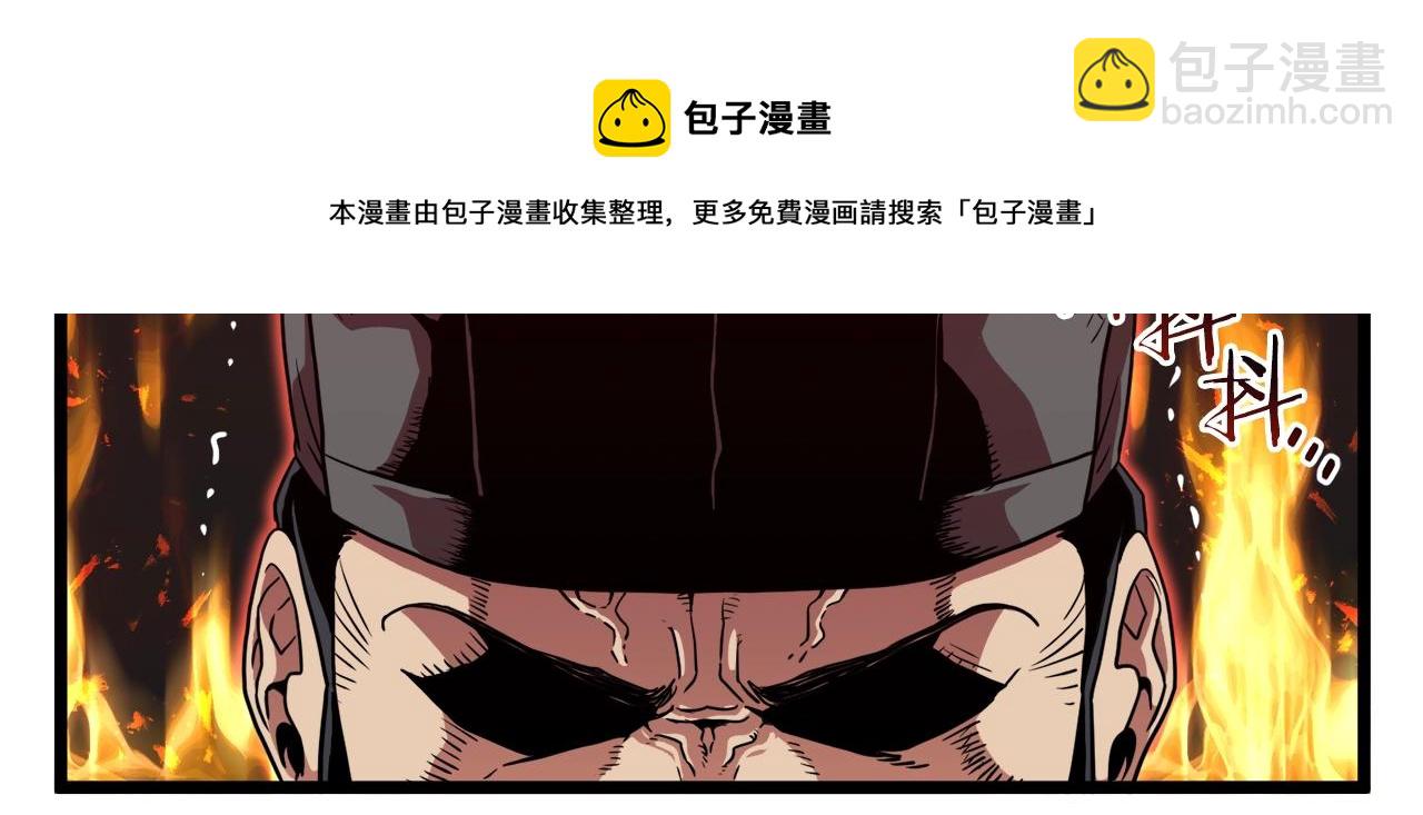 🍼登录武林系统 第97话 怪物 第21页