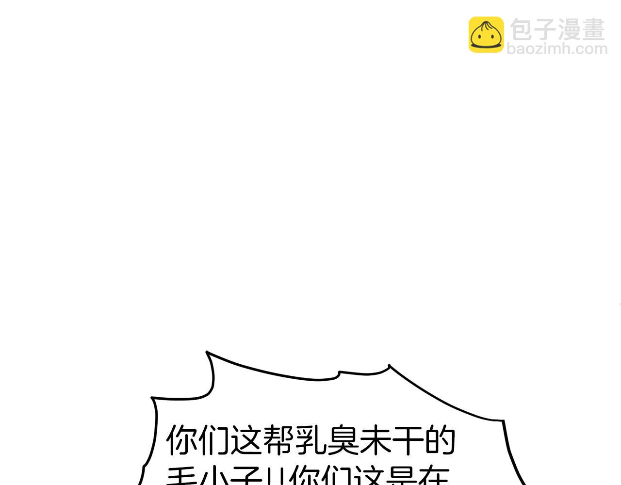 🍼登录武林系统 第97话 怪物 第22页
