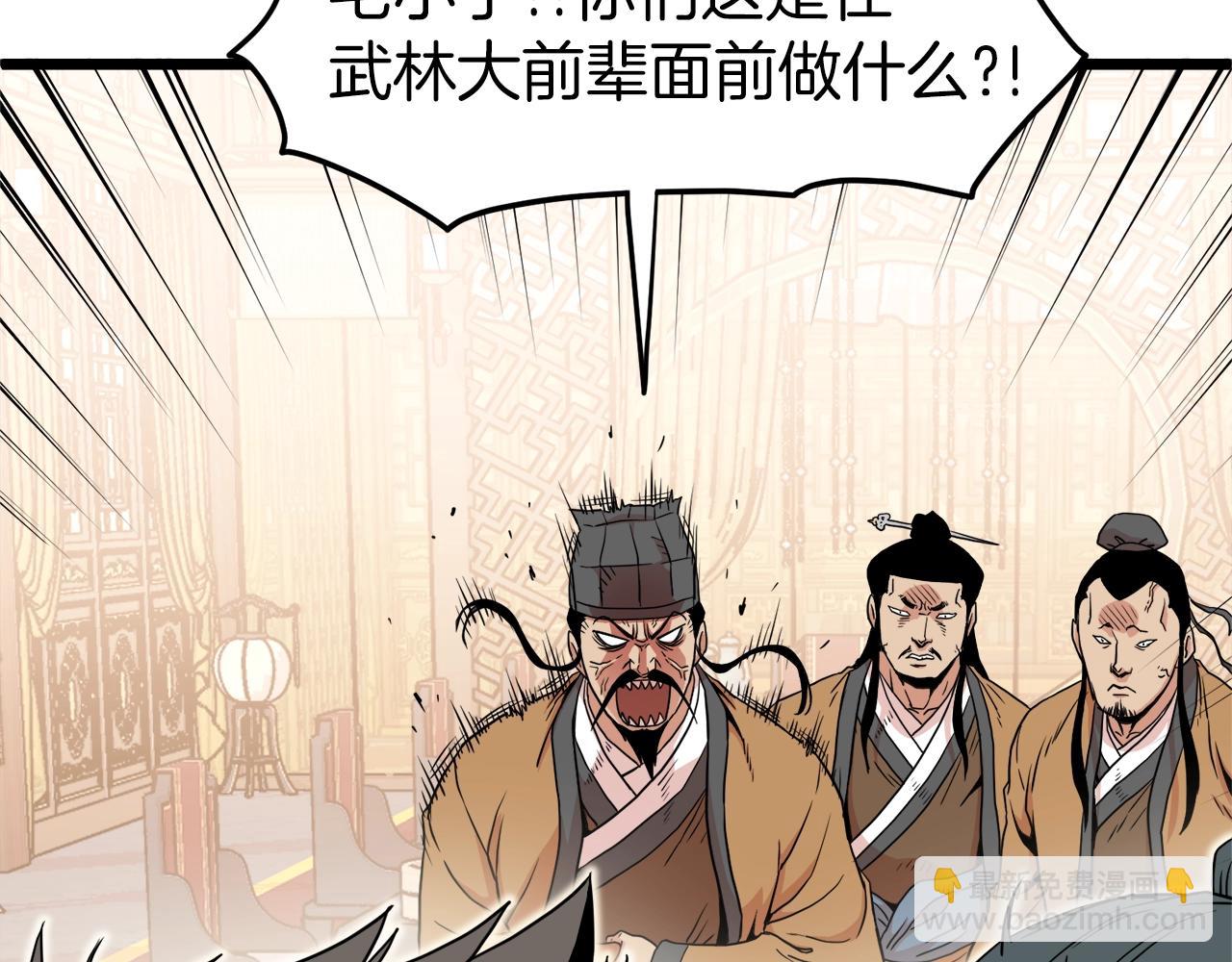 🍼登录武林系统 第97话 怪物 第23页