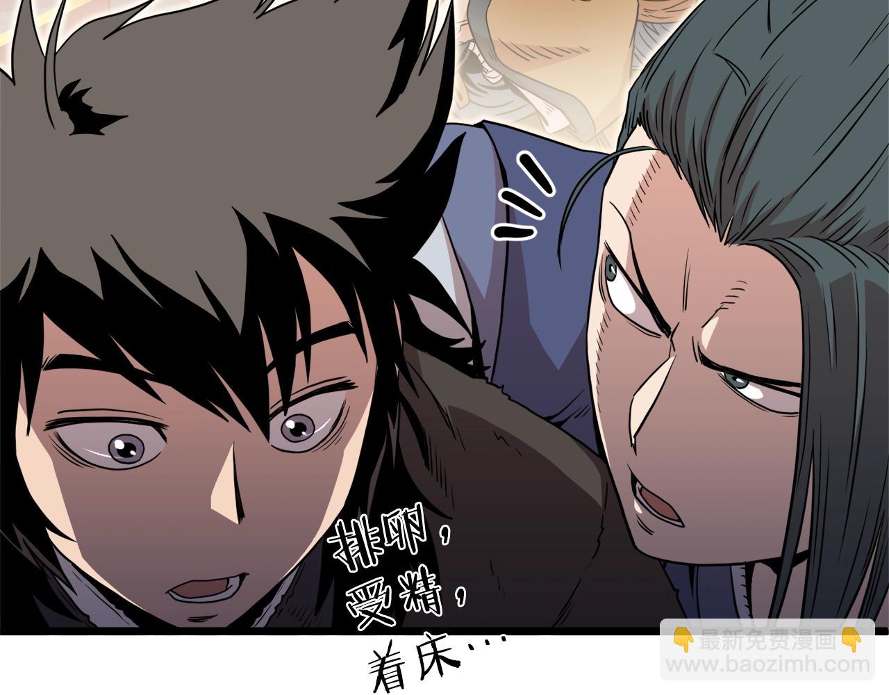 🍼登录武林系统 第97话 怪物 第24页