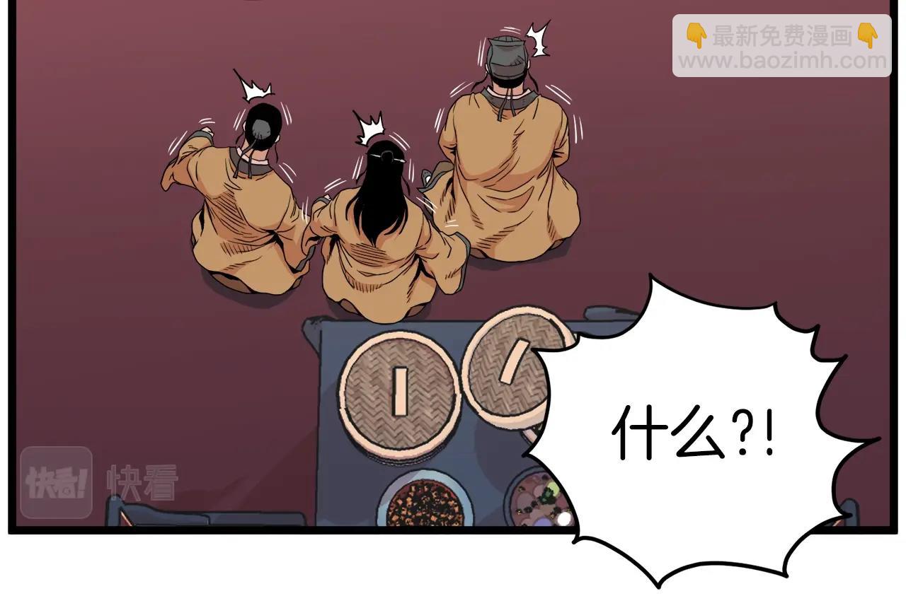 🍼登录武林系统 第97话 怪物 第27页