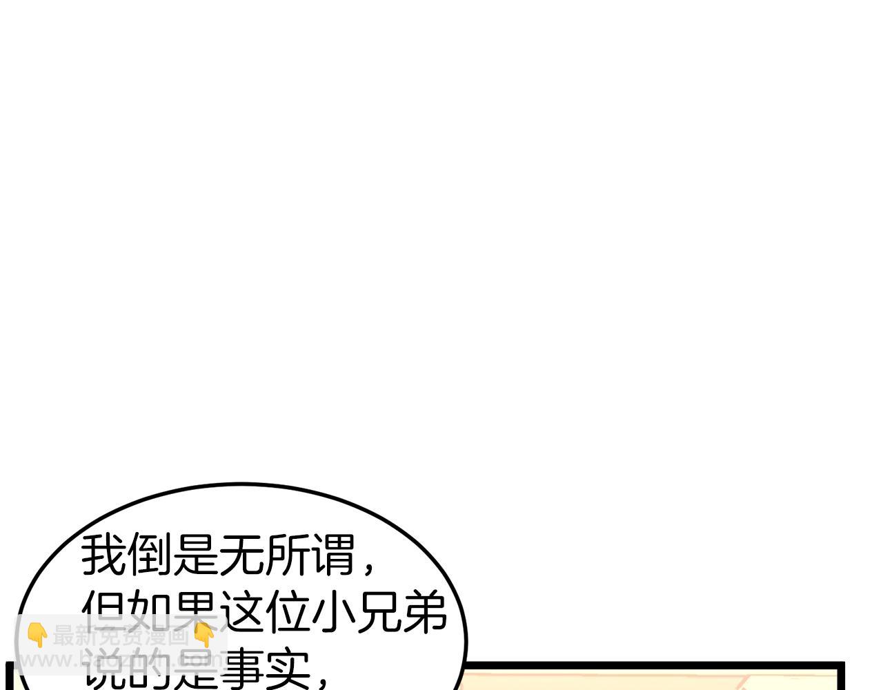 🍼登录武林系统 第97话 怪物 第28页