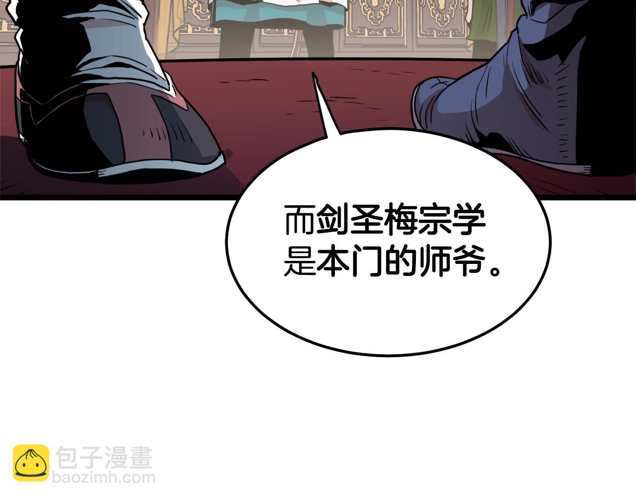 🍼登录武林系统 第97话 怪物 第39页
