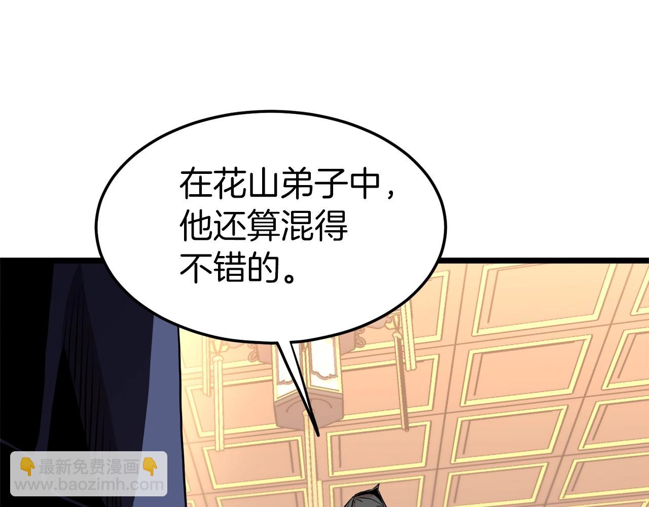 🍼登录武林系统 第97话 怪物 第40页