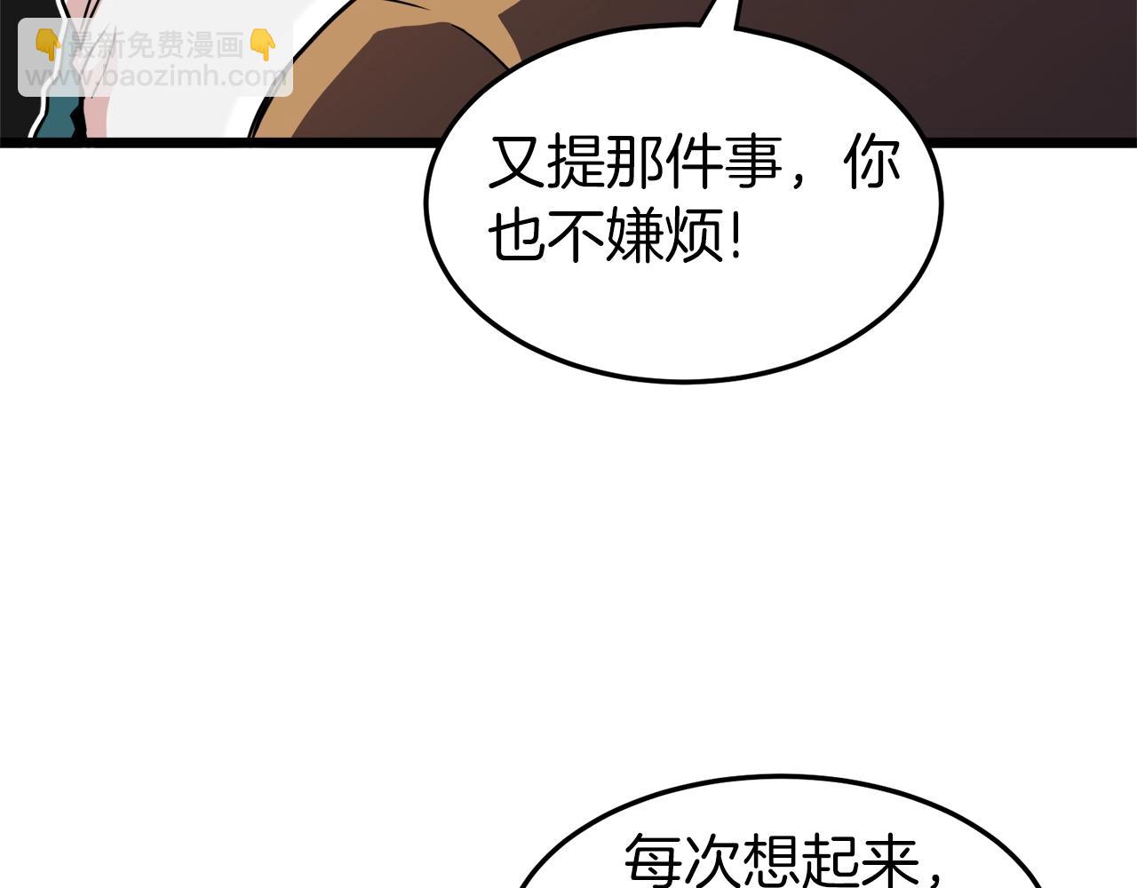🍼登录武林系统 第97话 怪物 第45页