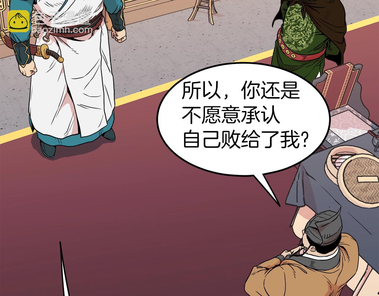 🍼登录武林系统 第97话 怪物 第47页
