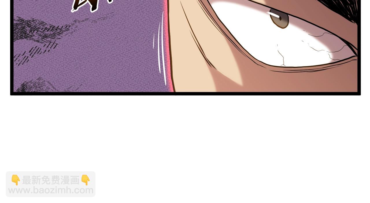 🍼登录武林系统 第97话 怪物 第50页
