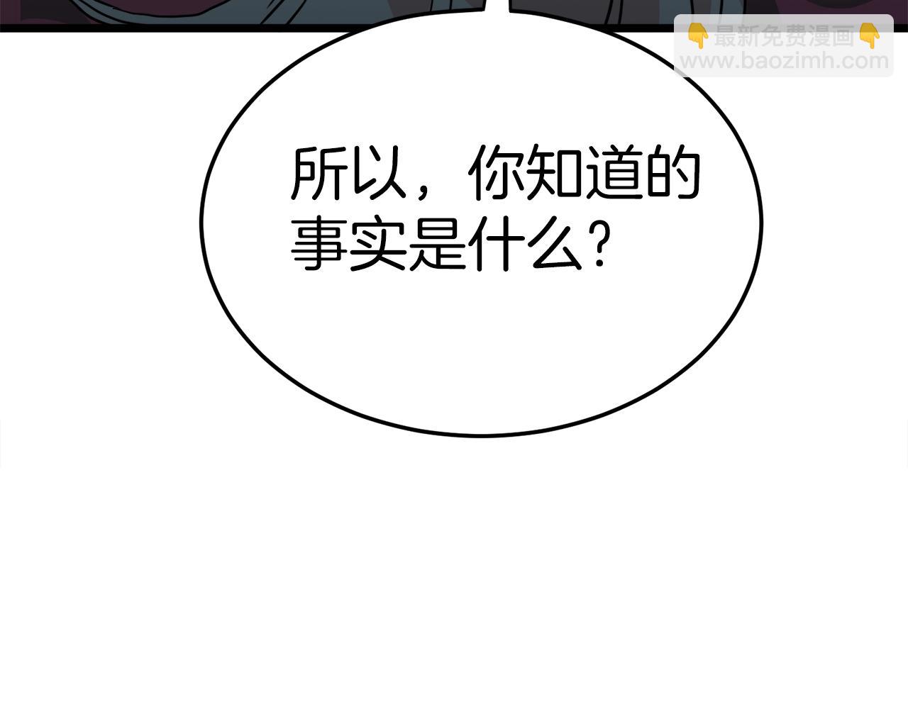 🍼登录武林系统 第97话 怪物 第6页