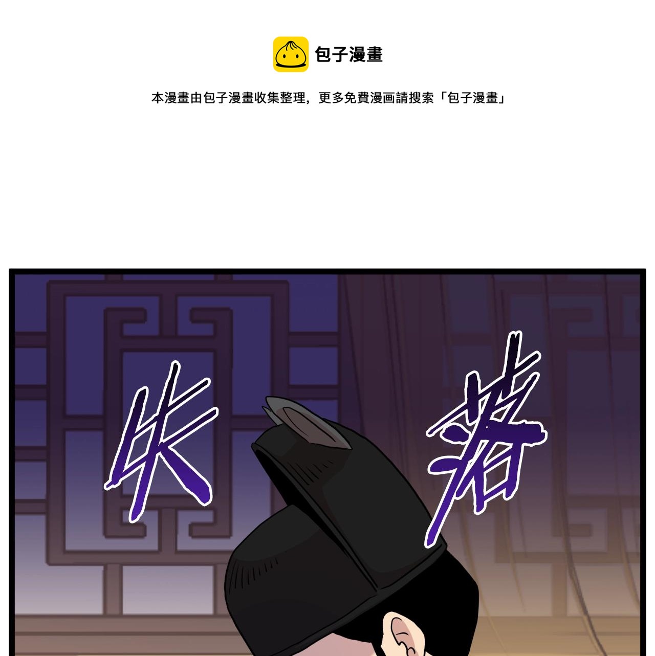 🍼登录武林系统 第99话 自我感动 第1页