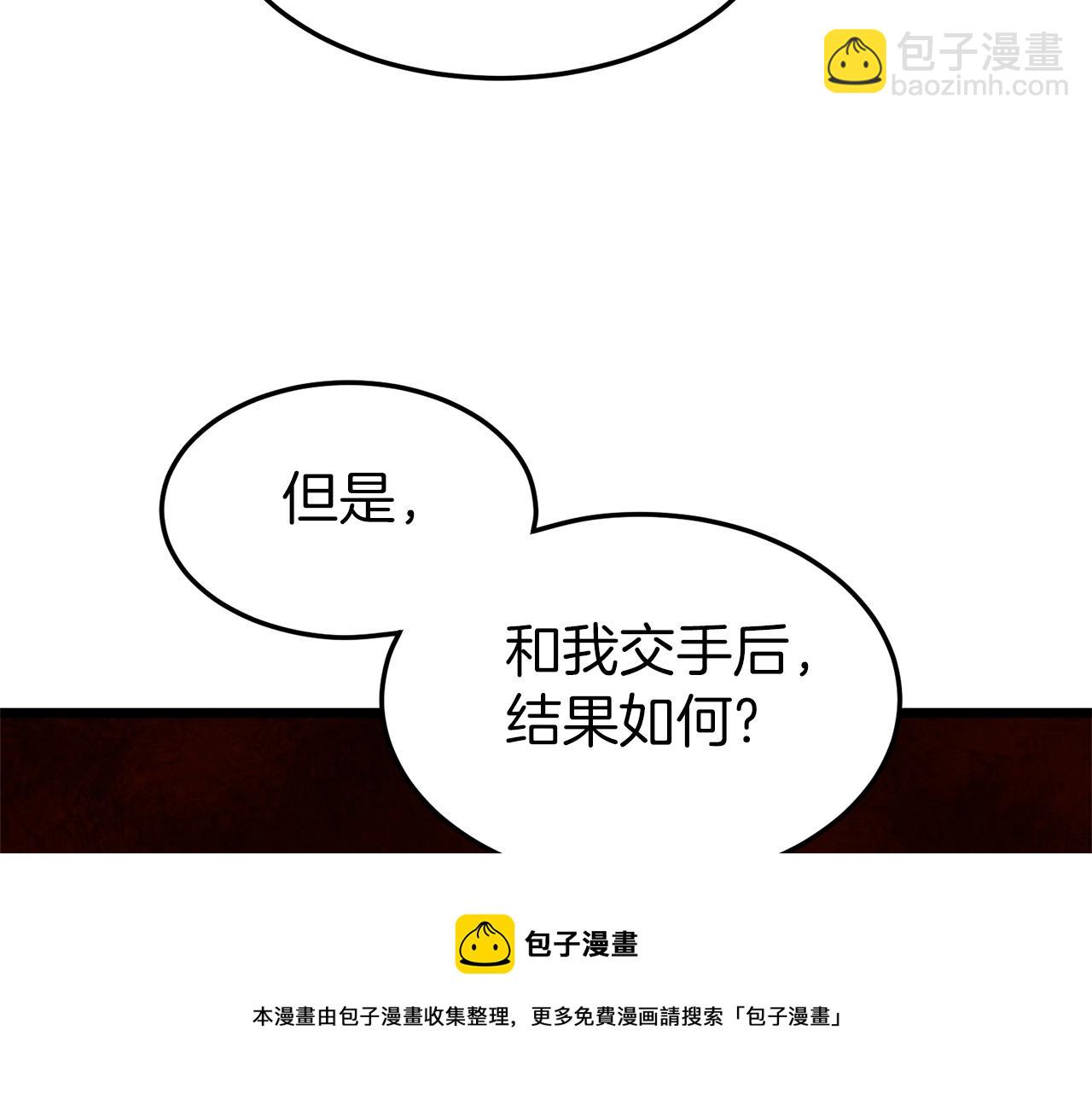 🍼登录武林系统 第99话 自我感动 第11页